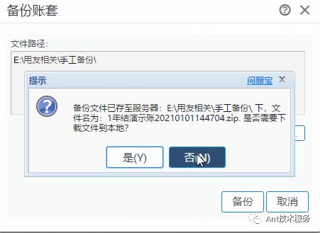 軟件賬套手工備份全攻略 確保數(shù)據(jù)安全無(wú)憂(yōu)