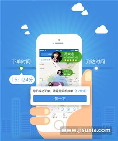 嗖嗖出行App官方下載指南 手機安卓版v4.9.4極速獲取與軟件服務介紹