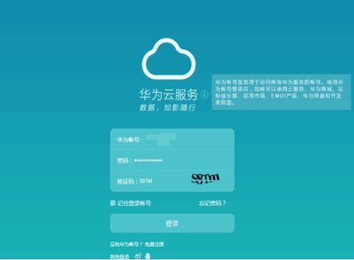 華為KIW-AL10手機丟失后的軟件服務找回指南