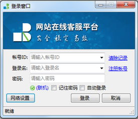 網站客服軟件利器 多客寶1.3.7.6版本下載與服務指南