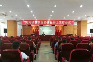 筑牢食品安全防線，守護(hù)人民群眾健康——瀏河鎮(zhèn)召開(kāi)餐飲服務(wù)食品安全工作會(huì)議