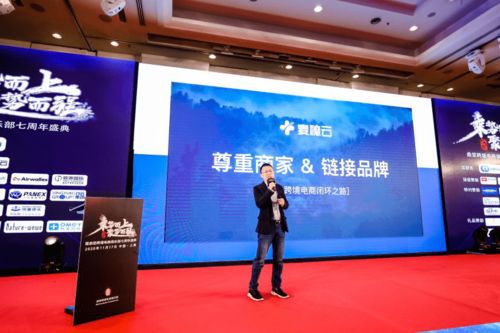 麥穗云首秀鼎堃跨境電商大會，憑卓越產(chǎn)品力引爆全場榮膺“金鼎獎”